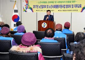 노인일자리 발대식 (대흥동)