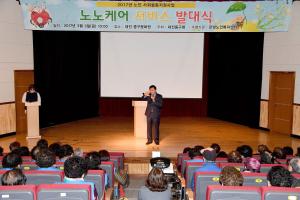 노인일자리 발대식 (은빛노인복지센터)