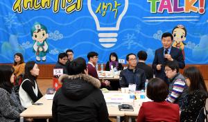 신규공무원 시책구상 워크숍