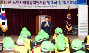 노인일자리 발대식(중구노인지회)