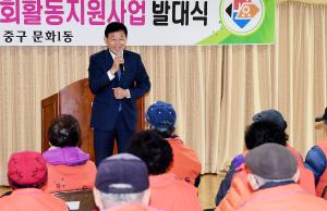 노인일자리 발대식(문화1동)