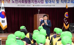 노인일자리 발대식(중구노인지회)