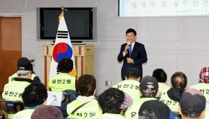 노인일자리 발대식(유천2동)