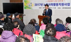 노인일자리 발대식(용두동)