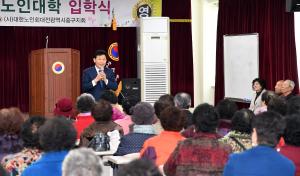 노인대학 입학식