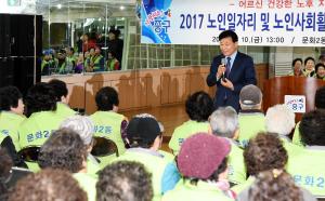 노인일자리 발대식(문화2동)
