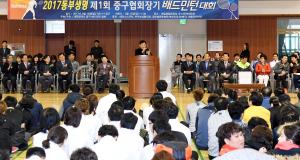 제1회 중구협회장기 배드민턴대회
