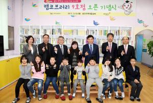 성민지역아동센터 작은도서관 개관식