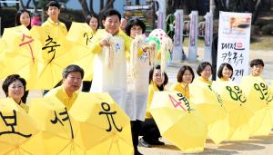 제3회 대전칼국수축제 사전홍보 퍼포먼스