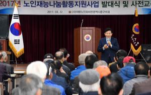 노인재능나눔활동 발대식