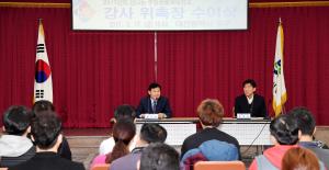 주말생활체육학교 강사 위촉장 수여식