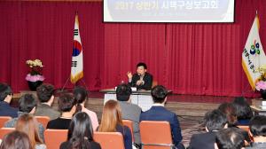 신규공무원 시책구상 보고회