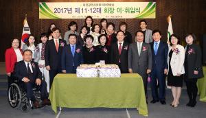 대전시 어린이집연합회 회장 이취임식