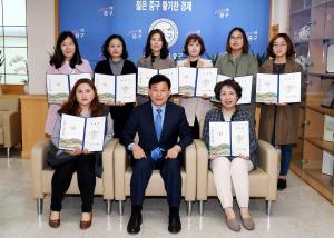 어린이집 부모 모니터링단 위촉식