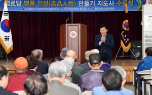 시니어리더십 수료식