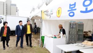 제3회 대전칼국수축제 사전점검