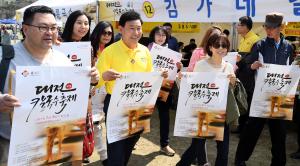 제3회 대전칼국수축제