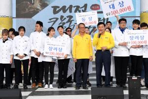 제3회 대전칼국수축제