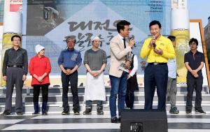 제3회 대전칼국수축제