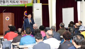 시니어리더십 개강식