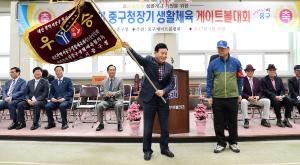 제22회 중구청장기 게이트볼대회