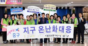 기후변화 녹색생활캠페인