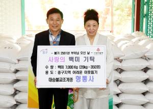 보문산 형통사 백미기탁