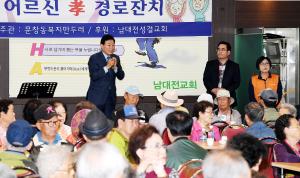 어르신 효 경로잔치(문창동)