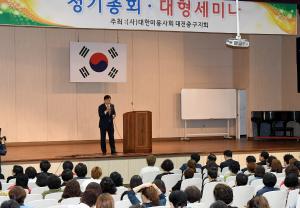 대한미용사회 대전중구지회 정기총회