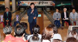 제3회 중구청장기 볼링대회