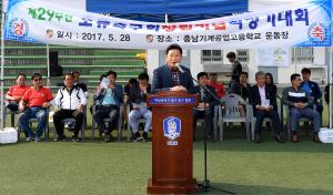 제29주년 오류축구회 창립기념 회장기대회