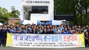 제7회 중구청장기 풋살대회