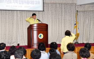 2017년도 지역 민방위통대장 교육