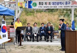 제1회 중구협회장배 그라운드 골프대회