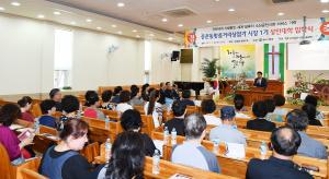 중촌동 맞춤거리상점가 상인대학 입학식