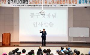 노인사회활동지원사업 참여자 활동교육