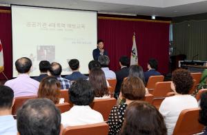 직장 내 폭력 예방교육