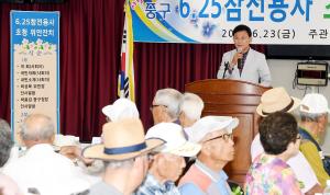 6.25 참전용사 초청 위문잔치