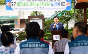 원대경로당 경로당 도색공사 준공식(산성동)