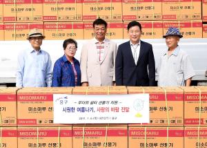 무더위쉼터 선풍기 지원