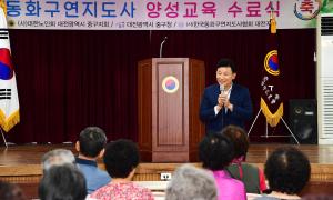 동화구연지도사 양성교육 수료식