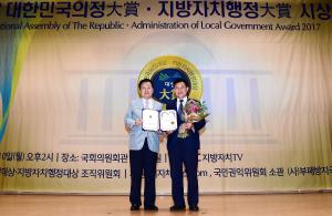 지방자치행정대상 수상