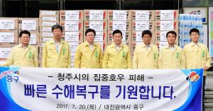 청주시 집중호우 수해복구 지원