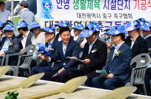 안영생활체육시설단지 조성사업(1단계) 기공식