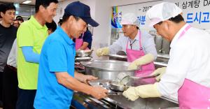 현업직원 격려(삼계탕 제공)