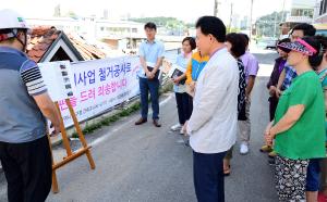 폐.공가 철거공사 현장방문(석교동)