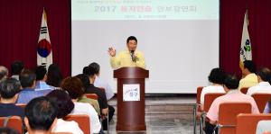 을지연습 안보강연회