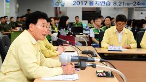 을지연습 최종상황보고 및 강평회의