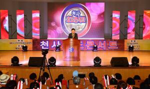 어르신 천사효도콘서트