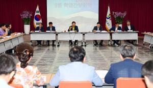 9월 확대간부회의